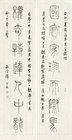 Seven-character Couplet in Seal Script by 
																	 Han Dengan